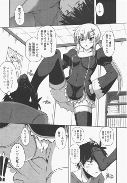 Page 29 of COMIC Potpourri Club 2011-01