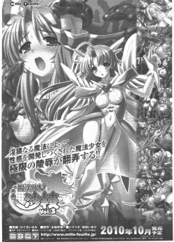 Page 316 of COMIC Potpourri Club 2011-01