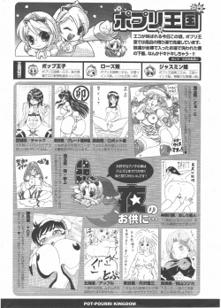 Page 324 of COMIC Potpourri Club 2011-01