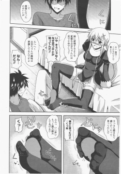 Page 32 of COMIC Potpourri Club 2011-01