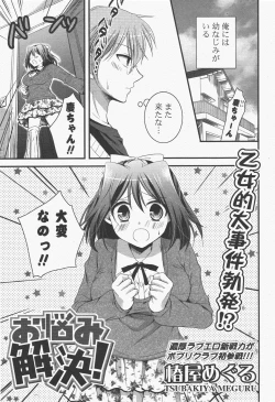 Page 47 of COMIC Potpourri Club 2011-01