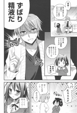 Page 50 of COMIC Potpourri Club 2011-01