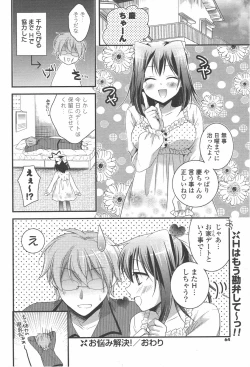 Page 64 of COMIC Potpourri Club 2011-01