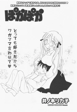 Page 68 of COMIC Potpourri Club 2011-01