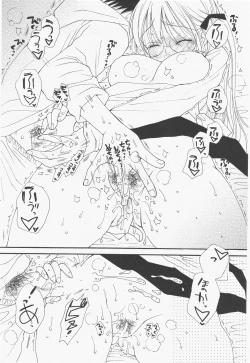 Page 80 of COMIC Potpourri Club 2011-01