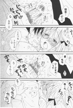 Page 83 of COMIC Potpourri Club 2011-01