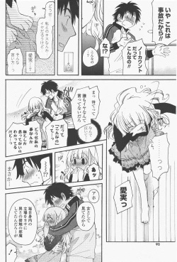 Page 92 of COMIC Potpourri Club 2011-01