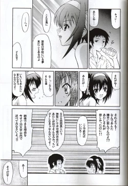 Page 18 of Suzumiya Haruhi no Hatsunetsu