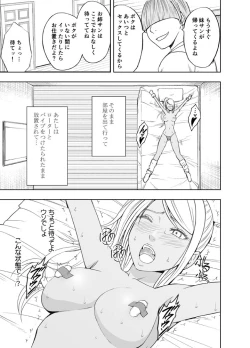 Page 43 of Imouto no Kareshi ni Moteasobare Hitobanjuu Ikasare Tsuzuketa Watashi