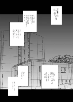 Page 56 of Imouto no Kareshi ni Moteasobare Hitobanjuu Ikasare Tsuzuketa Watashi