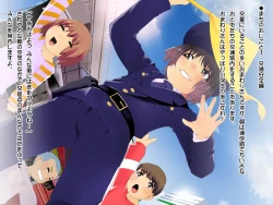 Page 4 of Hataraku OtokonokoDaikatsuyaku Machino Omawari-san