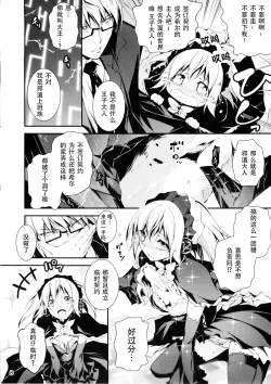 Page 10 of Kuro no Riiman to Maken Schildawahn