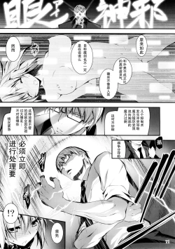 Page 13 of Kuro no Riiman to Maken Schildawahn