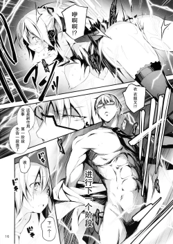 Page 18 of Kuro no Riiman to Maken Schildawahn