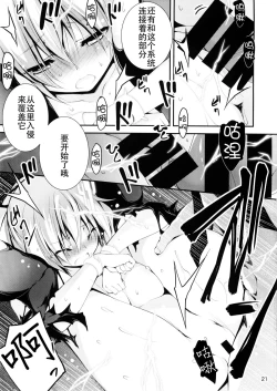 Page 23 of Kuro no Riiman to Maken Schildawahn