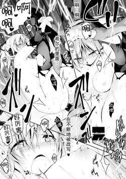 Page 25 of Kuro no Riiman to Maken Schildawahn