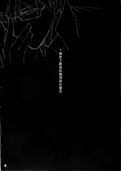 Page 4 of Kuro no Riiman to Maken Schildawahn