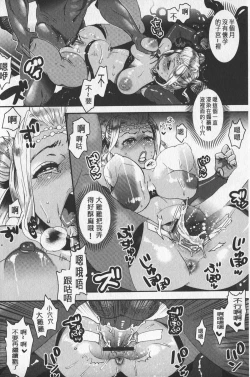 Page 101 of Chouki-sama no Ingyaku Yuugi | 寵姬小姐的淫虐遊戲