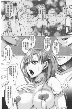 Page 128 of Chouki-sama no Ingyaku Yuugi | 寵姬小姐的淫虐遊戲