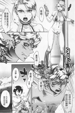 Page 147 of Chouki-sama no Ingyaku Yuugi | 寵姬小姐的淫虐遊戲