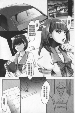 Page 161 of Chouki-sama no Ingyaku Yuugi | 寵姬小姐的淫虐遊戲