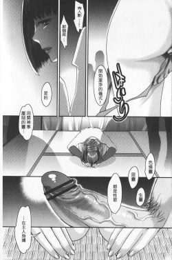 Page 164 of Chouki-sama no Ingyaku Yuugi | 寵姬小姐的淫虐遊戲