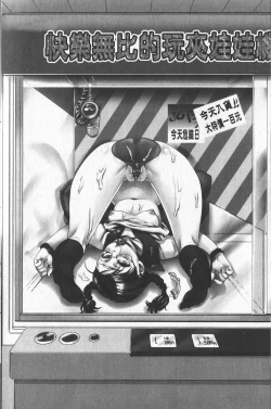 Page 184 of Chouki-sama no Ingyaku Yuugi | 寵姬小姐的淫虐遊戲