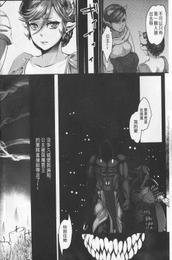 Page 3 of Chouki-sama no Ingyaku Yuugi | 寵姬小姐的淫虐遊戲