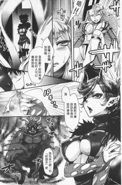 Page 67 of Chouki-sama no Ingyaku Yuugi | 寵姬小姐的淫虐遊戲