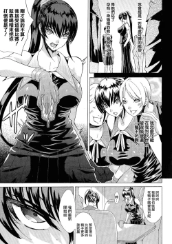 Page 5 of Sukeban Nomikurabe Taiketu