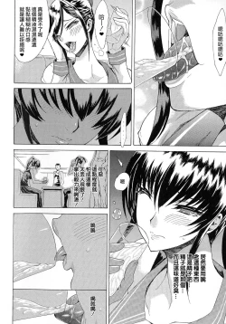 Page 6 of Sukeban Nomikurabe Taiketu