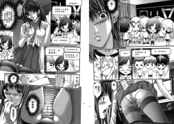 Page 8 of Queen's Game1 | 女王遊戲1