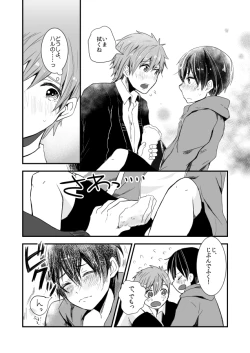 Page 10 of Himitsu no Chu Chu Chu