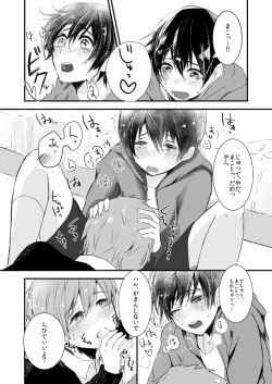 Page 18 of Himitsu no Chu Chu Chu