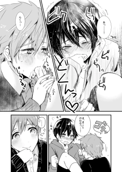 Page 19 of Himitsu no Chu Chu Chu