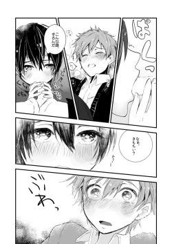 Page 23 of Himitsu no Chu Chu Chu