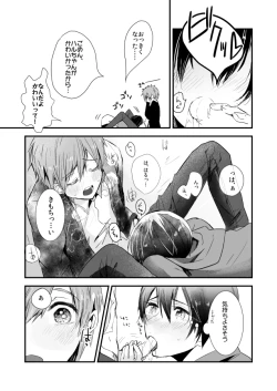 Page 24 of Himitsu no Chu Chu Chu