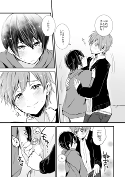 Page 26 of Himitsu no Chu Chu Chu