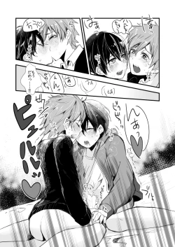 Page 29 of Himitsu no Chu Chu Chu