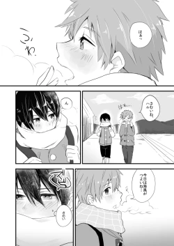 Page 2 of Himitsu no Chu Chu Chu