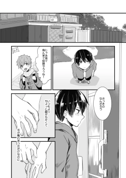 Page 5 of Himitsu no Chu Chu Chu