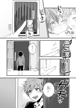Page 6 of Himitsu no Chu Chu Chu