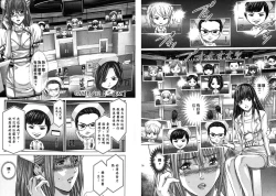 Page 40 of Queen's Game2 | 女王遊戲2