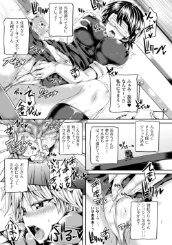 Page 19 of 2D Comic Magazine Masou Injoku Yoroi ni Moteasobareru Heroine-tachi Vol. 1