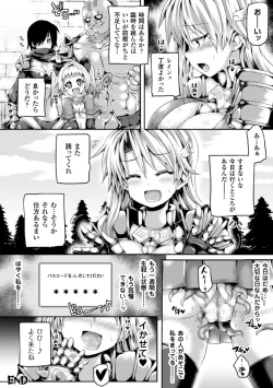 Page 24 of 2D Comic Magazine Masou Injoku Yoroi ni Moteasobareru Heroine-tachi Vol. 1