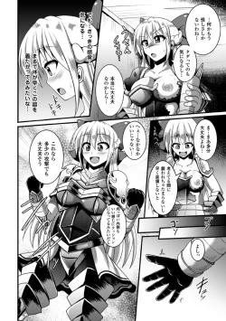 Page 48 of 2D Comic Magazine Masou Injoku Yoroi ni Moteasobareru Heroine-tachi Vol. 1