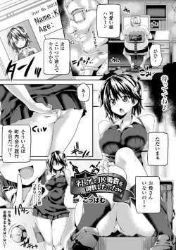 Page 5 of 2D Comic Magazine Masou Injoku Yoroi ni Moteasobareru Heroine-tachi Vol. 1