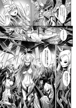 Page 77 of 2D Comic Magazine Masou Injoku Yoroi ni Moteasobareru Heroine-tachi Vol. 1