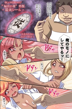 Page 8 of Kyousei Fukujuu Seal ~ Donna Onna mo Otegaru Dorei ni Dekichau!