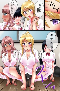 Page 6 of JK Gal o Saimin Choukyou Shite Ore Senyou no Kyonyuu Bitch ni Saikyouiku